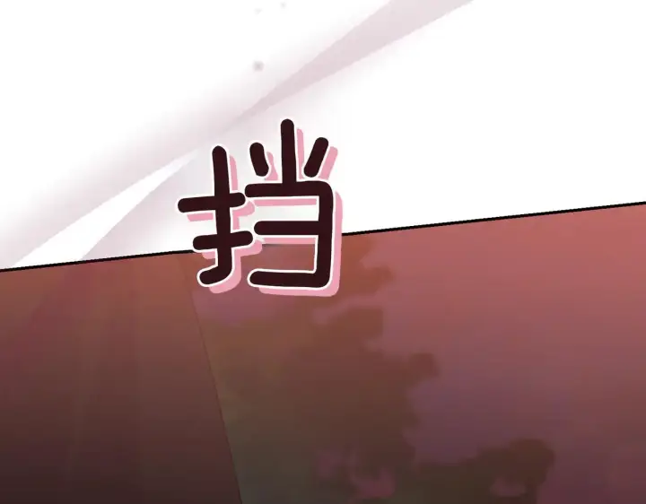 漫画《太可爱了怎么办》第79话 和哥哥结婚？第11张图