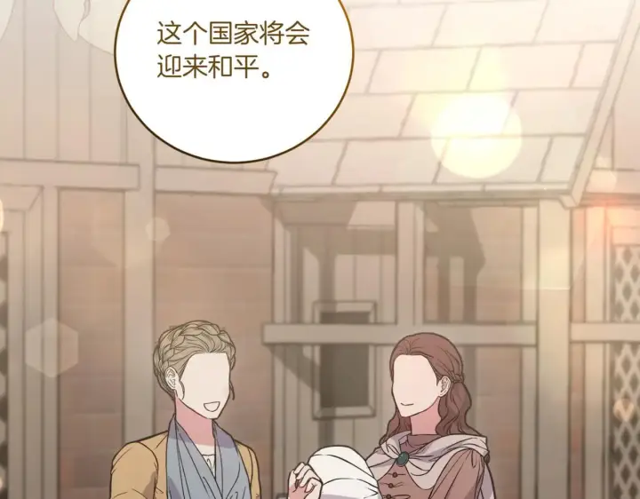 漫画《太可爱了怎么办》第79话 和哥哥结婚？第131张图