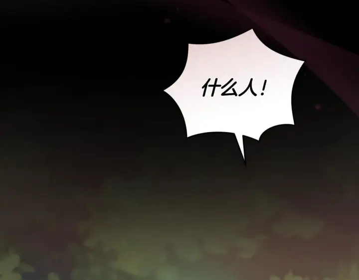 漫画《太可爱了怎么办》第79话 和哥哥结婚？第14张图