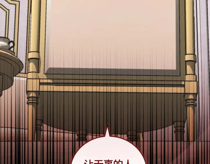 漫画《太可爱了怎么办》第79话 和哥哥结婚？第140张图