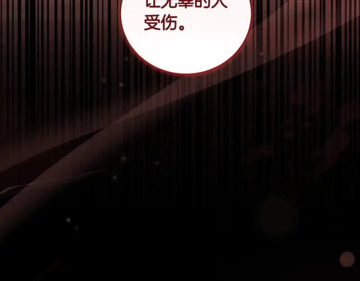漫画《太可爱了怎么办》第79话 和哥哥结婚？第141张图