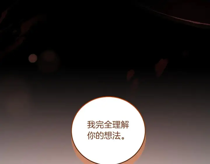 漫画《太可爱了怎么办》第79话 和哥哥结婚？第142张图