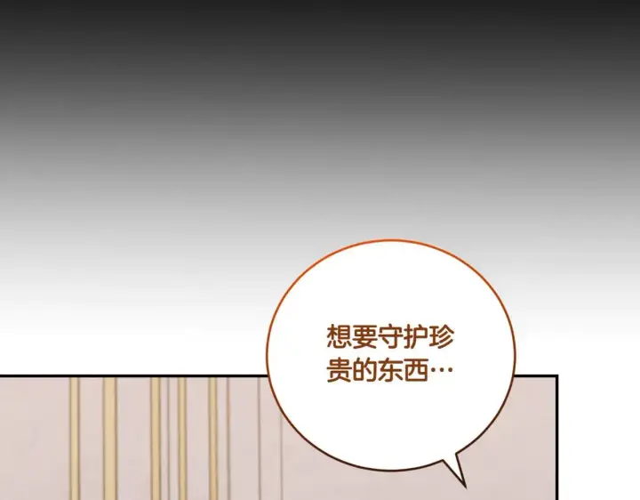 漫画《太可爱了怎么办》第79话 和哥哥结婚？第147张图