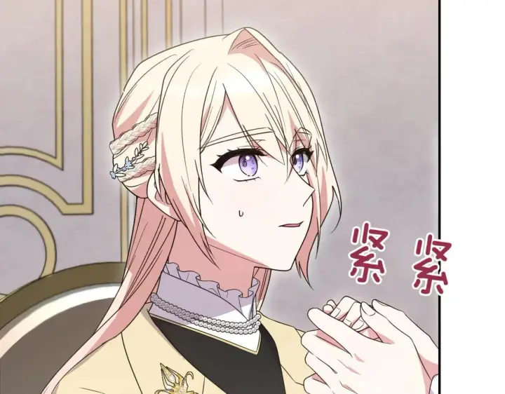 漫画《太可爱了怎么办》第79话 和哥哥结婚？第148张图