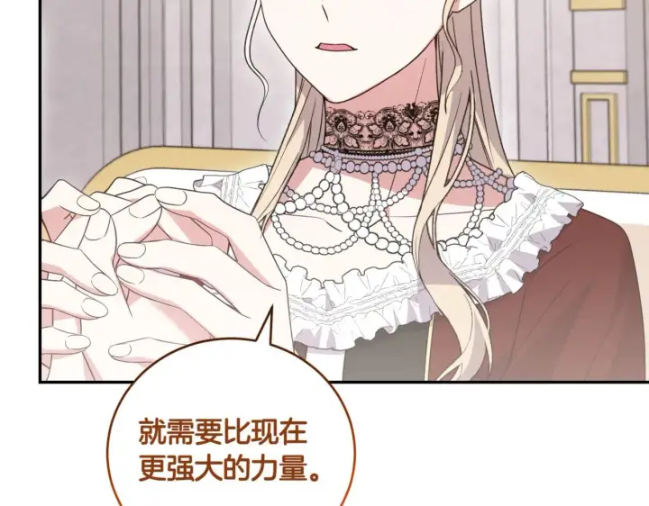 漫画《太可爱了怎么办》第79话 和哥哥结婚？第150张图