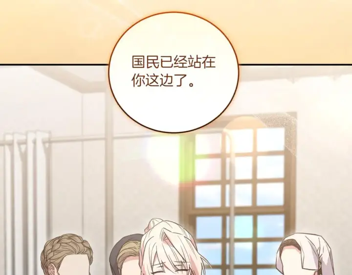 漫画《太可爱了怎么办》第79话 和哥哥结婚？第152张图