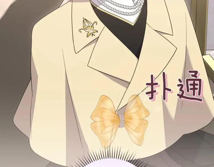 漫画《太可爱了怎么办》第79话 和哥哥结婚？第160张图