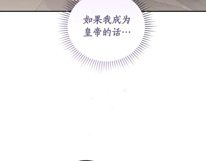 漫画《太可爱了怎么办》第79话 和哥哥结婚？第161张图
