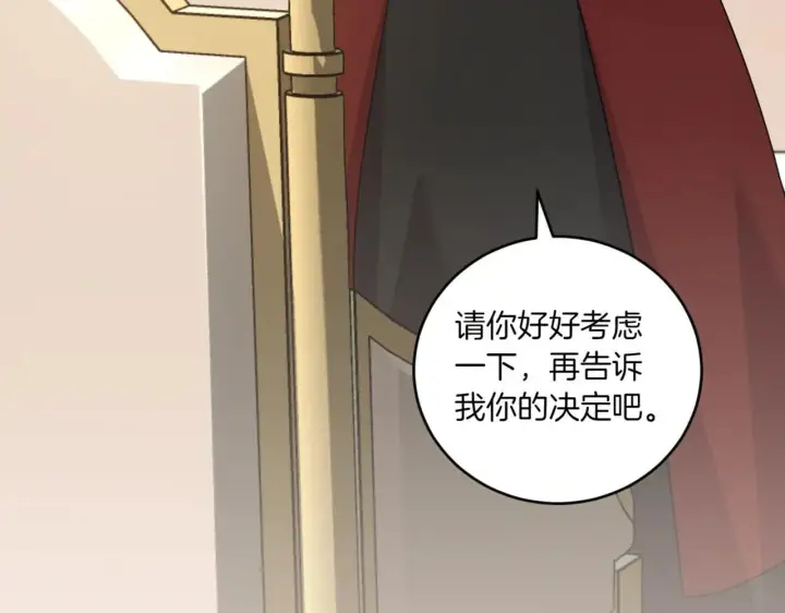 漫画《太可爱了怎么办》第79话 和哥哥结婚？第164张图