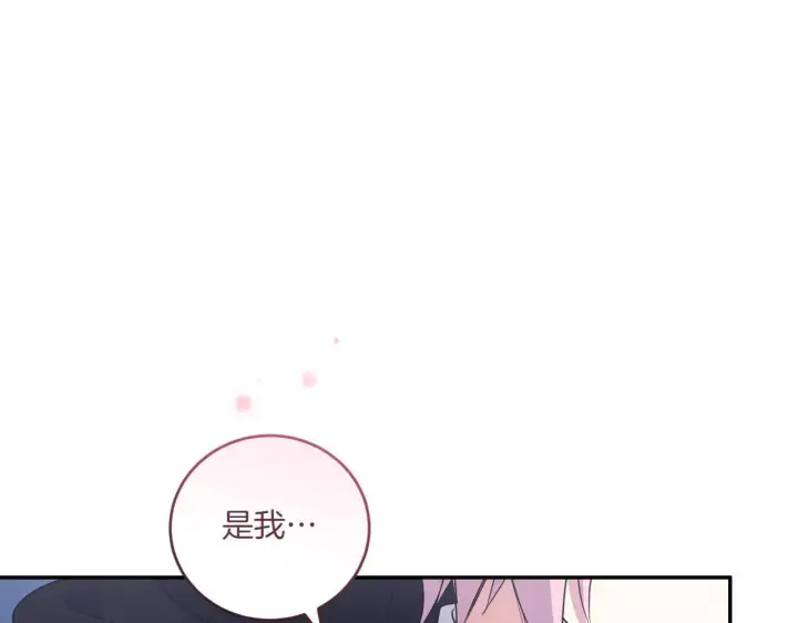 漫画《太可爱了怎么办》第79话 和哥哥结婚？第17张图