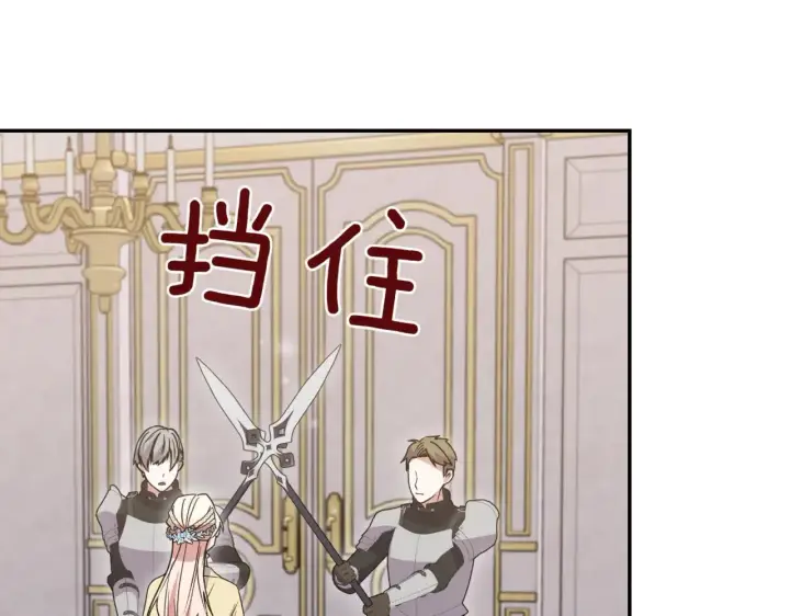 漫画《太可爱了怎么办》第79话 和哥哥结婚？第172张图