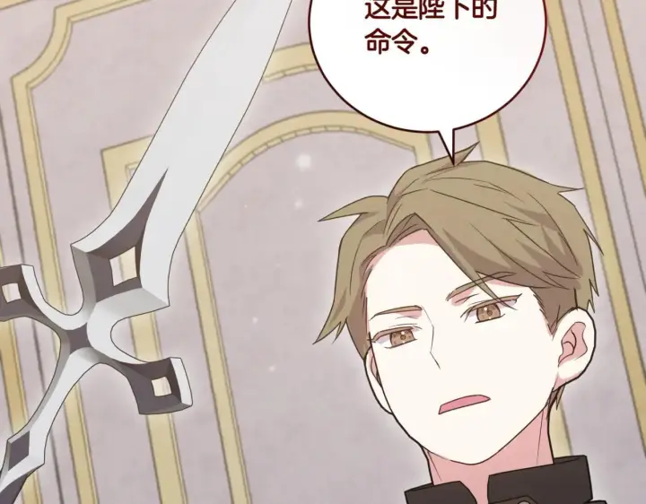 漫画《太可爱了怎么办》第79话 和哥哥结婚？第174张图