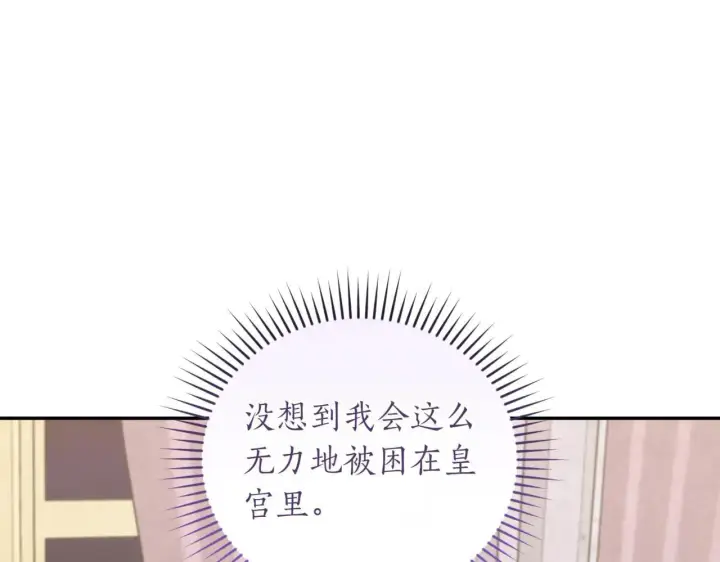漫画《太可爱了怎么办》第79话 和哥哥结婚？第177张图
