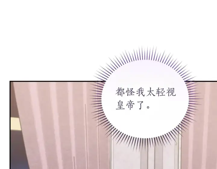 漫画《太可爱了怎么办》第79话 和哥哥结婚？第181张图