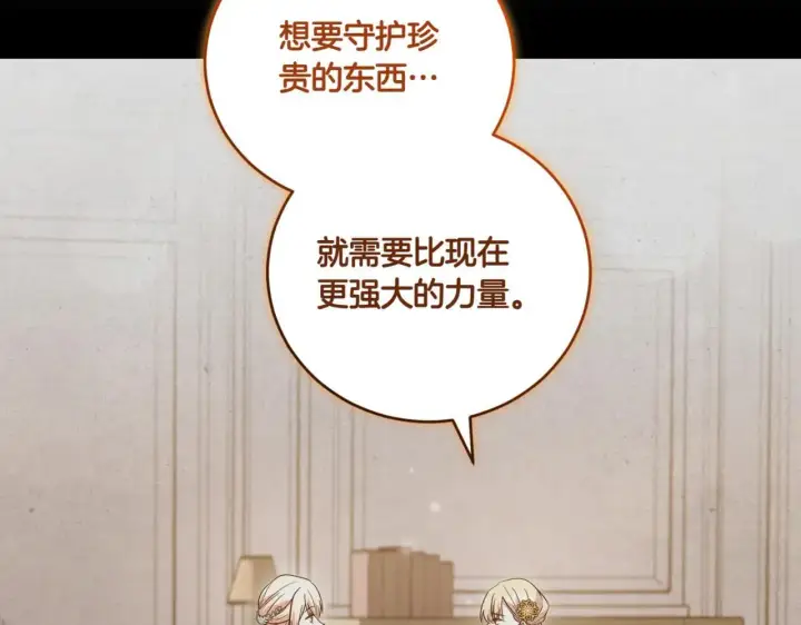 漫画《太可爱了怎么办》第79话 和哥哥结婚？第184张图