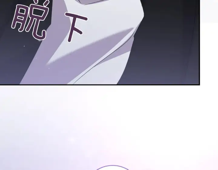 漫画《太可爱了怎么办》第79话 和哥哥结婚？第19张图