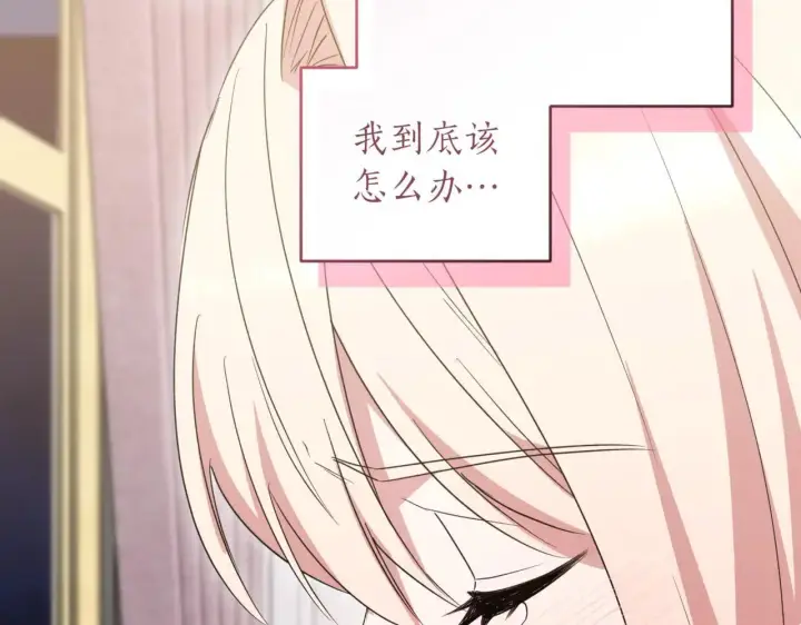 漫画《太可爱了怎么办》第79话 和哥哥结婚？第194张图