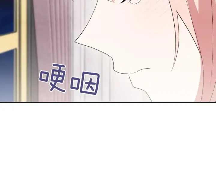 漫画《太可爱了怎么办》第79话 和哥哥结婚？第195张图