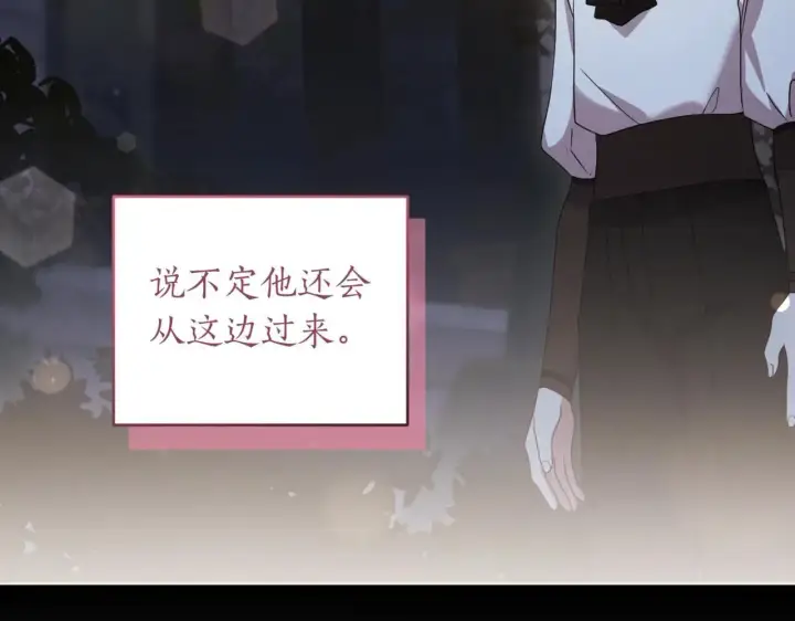 漫画《太可爱了怎么办》第79话 和哥哥结婚？第200张图
