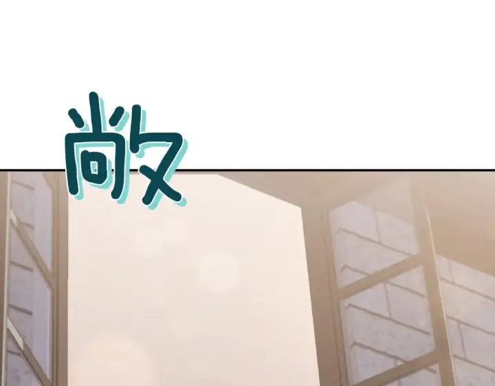 漫画《太可爱了怎么办》第79话 和哥哥结婚？第203张图