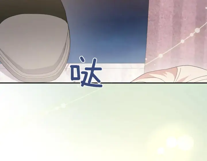 漫画《太可爱了怎么办》第79话 和哥哥结婚？第213张图