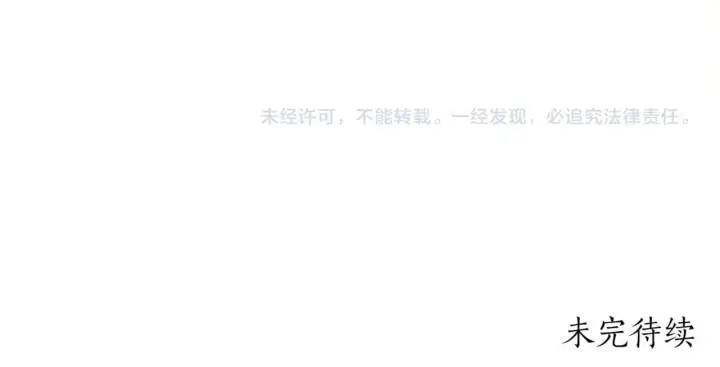 漫画《太可爱了怎么办》第79话 和哥哥结婚？第219张图