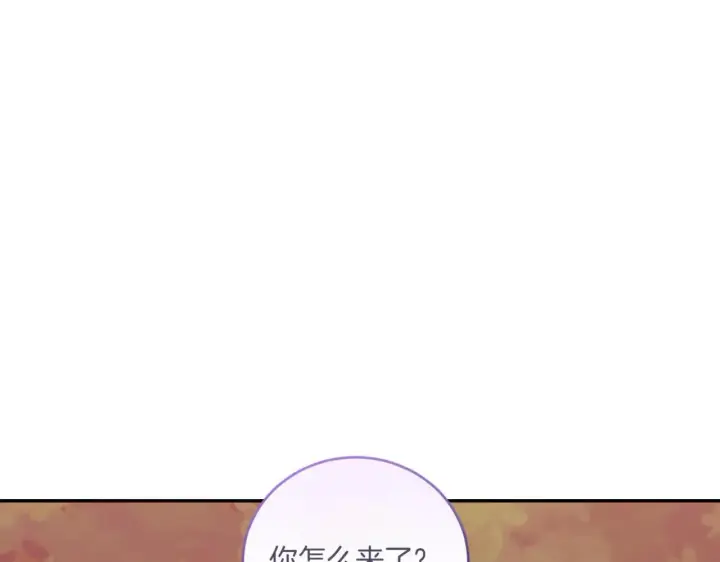 漫画《太可爱了怎么办》第79话 和哥哥结婚？第24张图