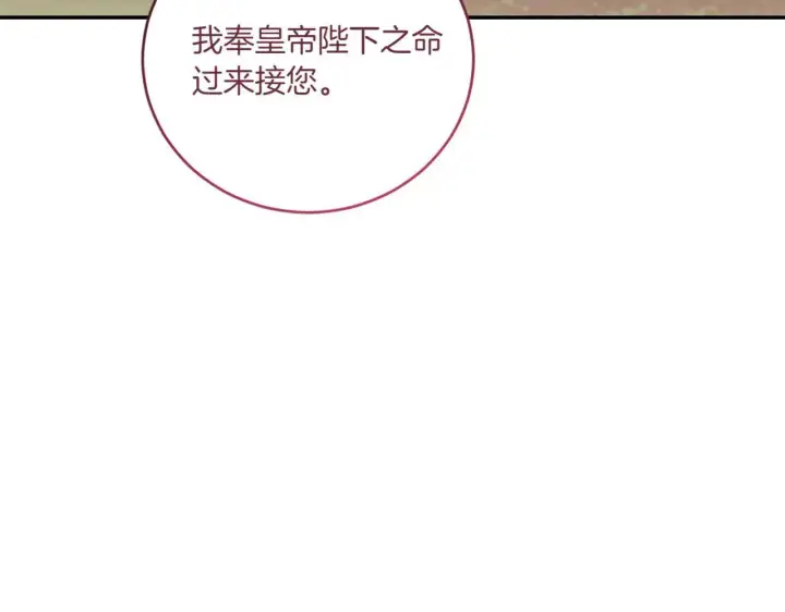 漫画《太可爱了怎么办》第79话 和哥哥结婚？第27张图