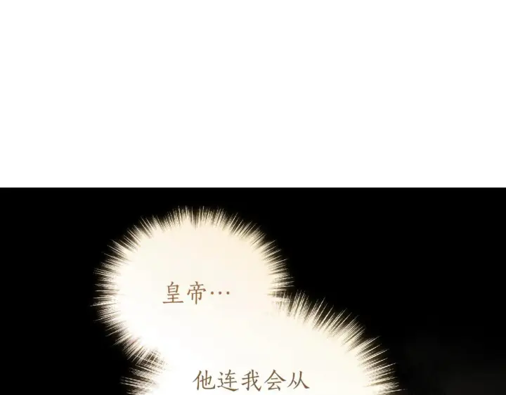 漫画《太可爱了怎么办》第79话 和哥哥结婚？第28张图