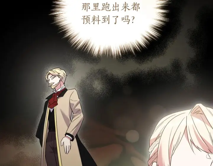 漫画《太可爱了怎么办》第79话 和哥哥结婚？第29张图