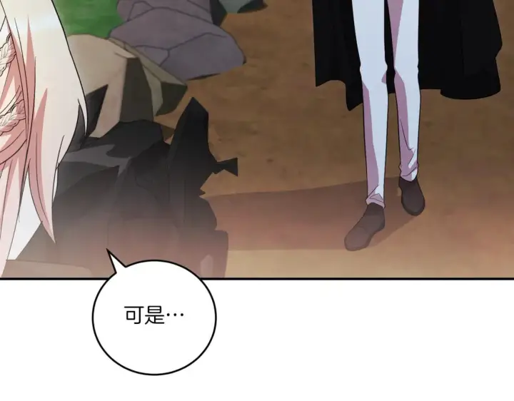 漫画《太可爱了怎么办》第79话 和哥哥结婚？第33张图