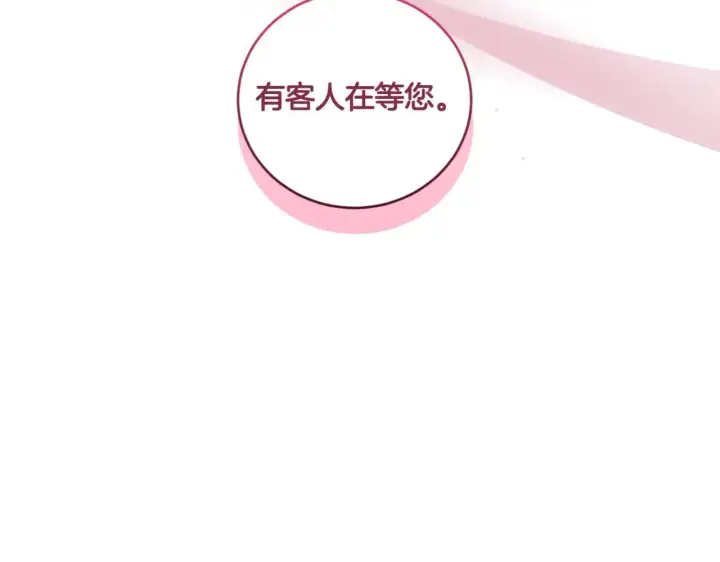 漫画《太可爱了怎么办》第79话 和哥哥结婚？第35张图
