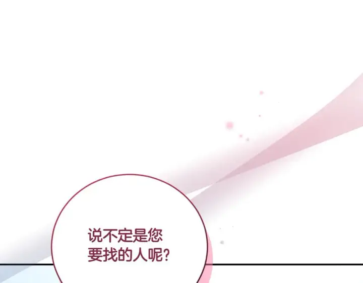 漫画《太可爱了怎么办》第79话 和哥哥结婚？第36张图