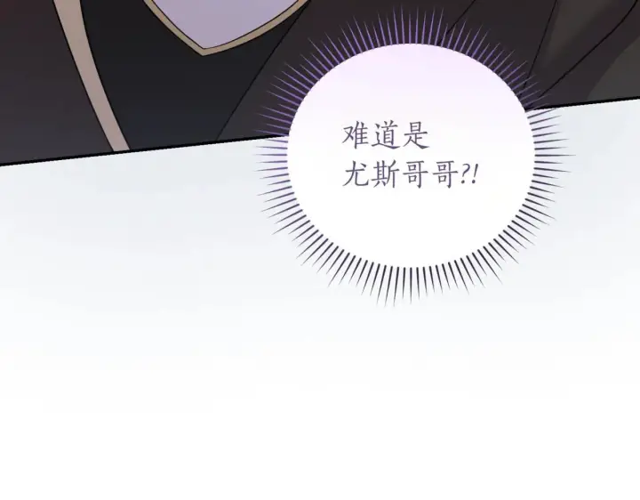 漫画《太可爱了怎么办》第79话 和哥哥结婚？第39张图
