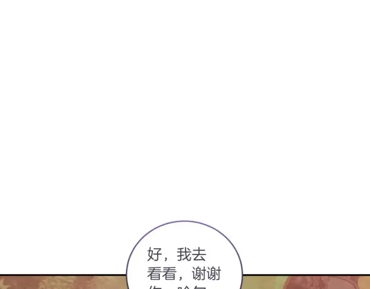 漫画《太可爱了怎么办》第79话 和哥哥结婚？第40张图