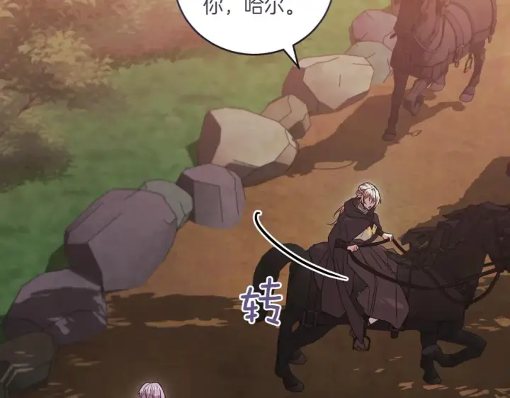 漫画《太可爱了怎么办》第79话 和哥哥结婚？第41张图