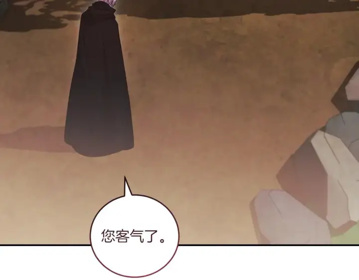 漫画《太可爱了怎么办》第79话 和哥哥结婚？第42张图