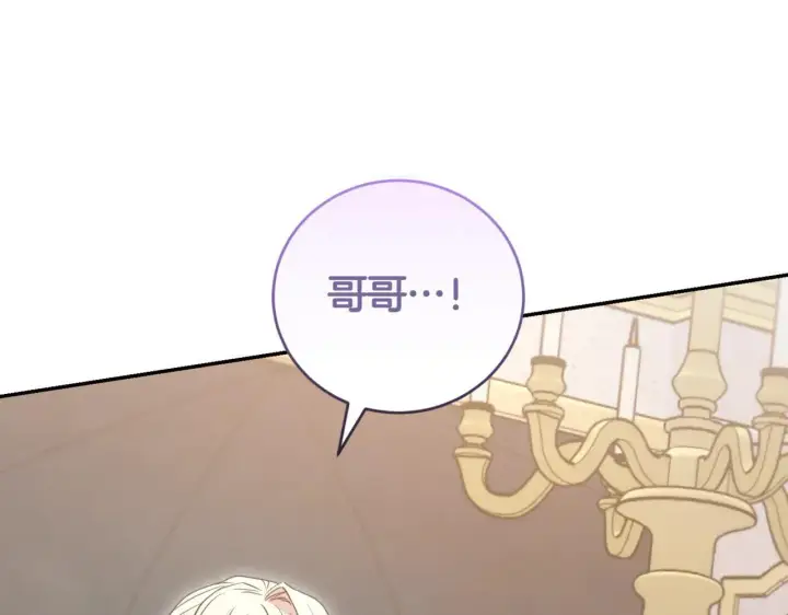 漫画《太可爱了怎么办》第79话 和哥哥结婚？第49张图