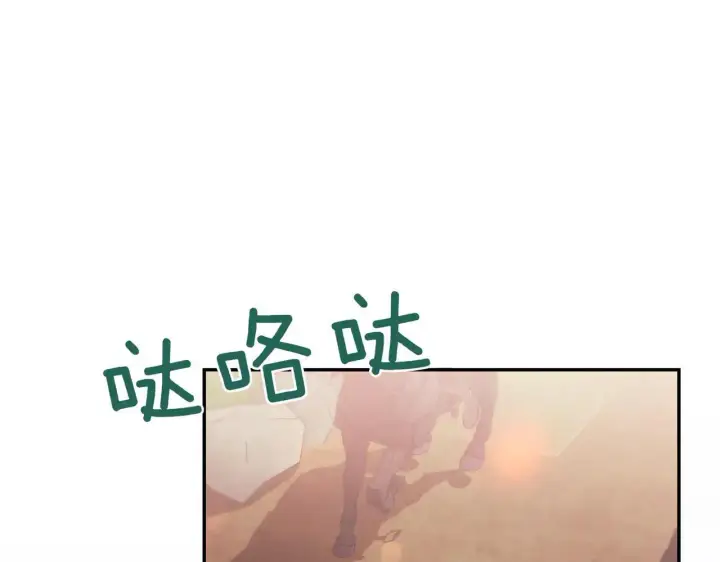 漫画《太可爱了怎么办》第79话 和哥哥结婚？第5张图