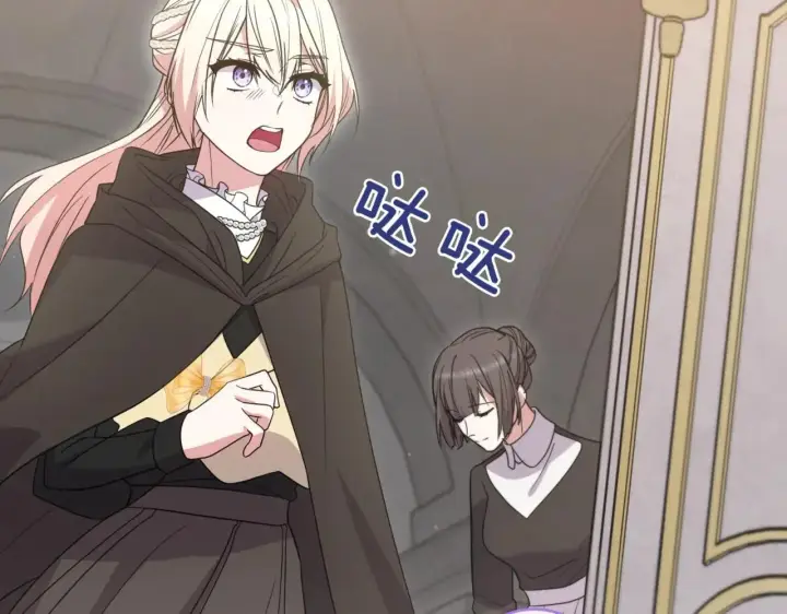 漫画《太可爱了怎么办》第79话 和哥哥结婚？第50张图