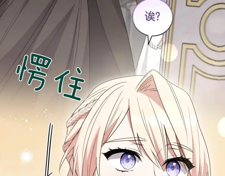 漫画《太可爱了怎么办》第79话 和哥哥结婚？第51张图