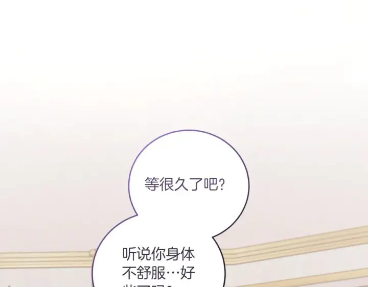 漫画《太可爱了怎么办》第79话 和哥哥结婚？第61张图