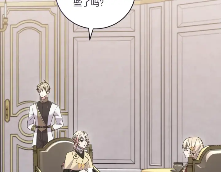 漫画《太可爱了怎么办》第79话 和哥哥结婚？第62张图