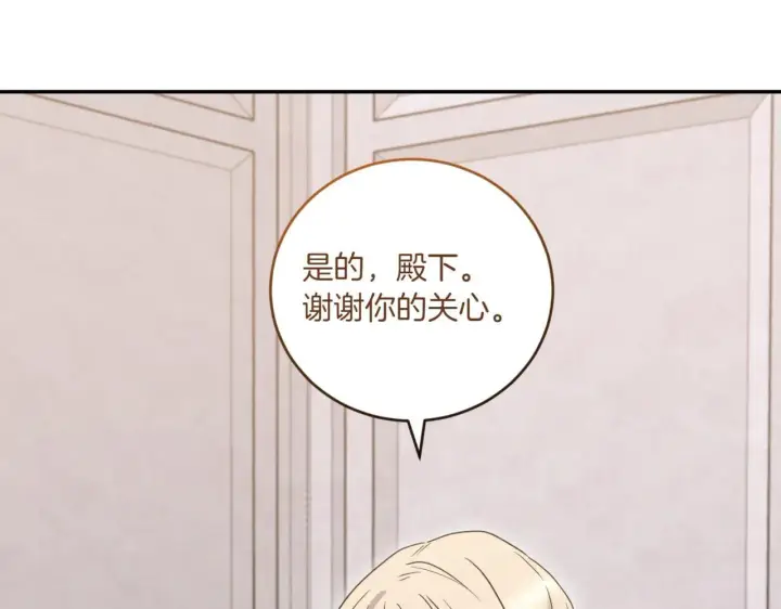 漫画《太可爱了怎么办》第79话 和哥哥结婚？第65张图