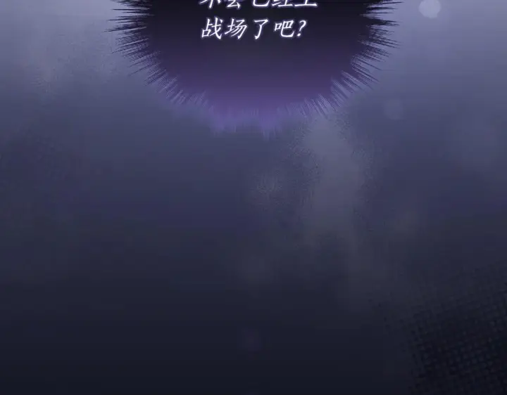 漫画《太可爱了怎么办》第79话 和哥哥结婚？第71张图