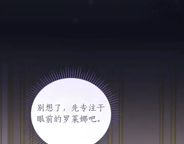 漫画《太可爱了怎么办》第79话 和哥哥结婚？第72张图