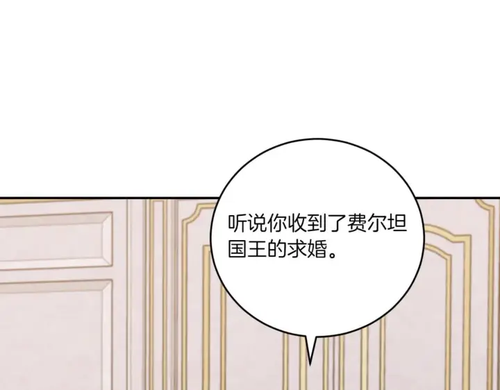 漫画《太可爱了怎么办》第79话 和哥哥结婚？第75张图