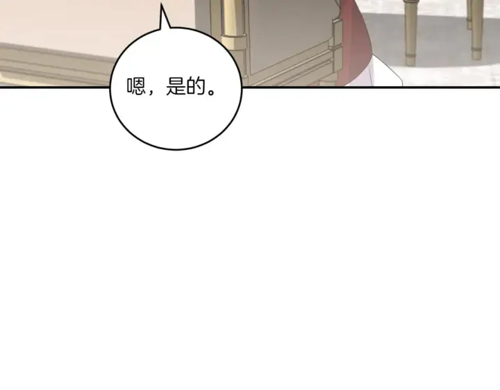 漫画《太可爱了怎么办》第79话 和哥哥结婚？第77张图