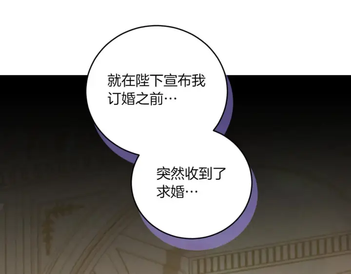 漫画《太可爱了怎么办》第79话 和哥哥结婚？第78张图