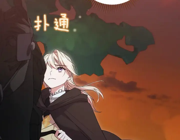 漫画《太可爱了怎么办》第79话 和哥哥结婚？第8张图